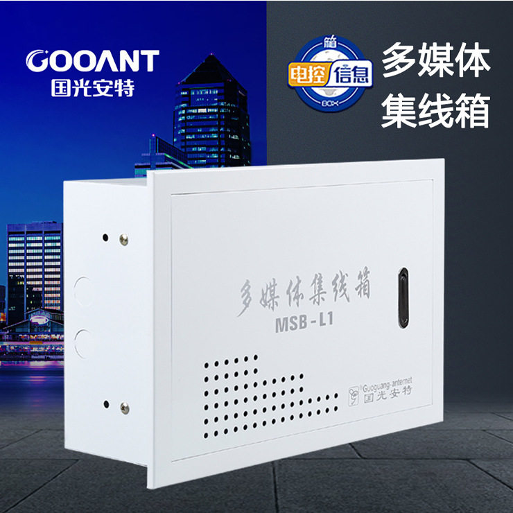 家居弱电布线信息接入箱