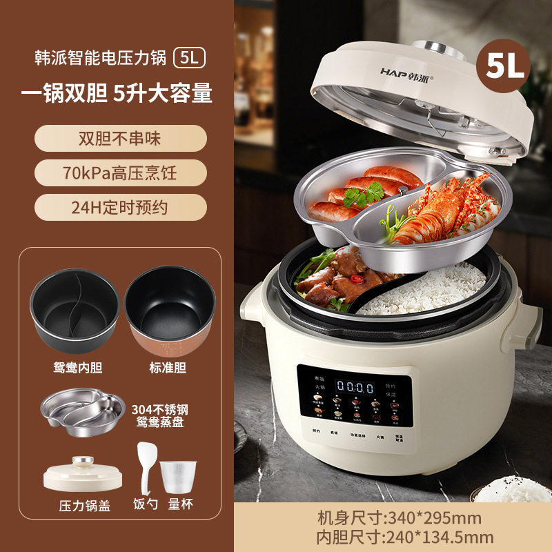 新款鸳鸯电压力锅多功能家用预约双胆带蒸盘可批发一件代发压力锅