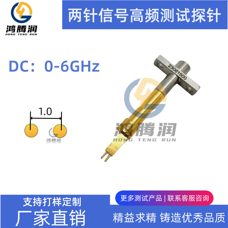 RF两针测试头T-CT073B-J29 1.0mm间距PCB板焊盘射频高频测试探针
