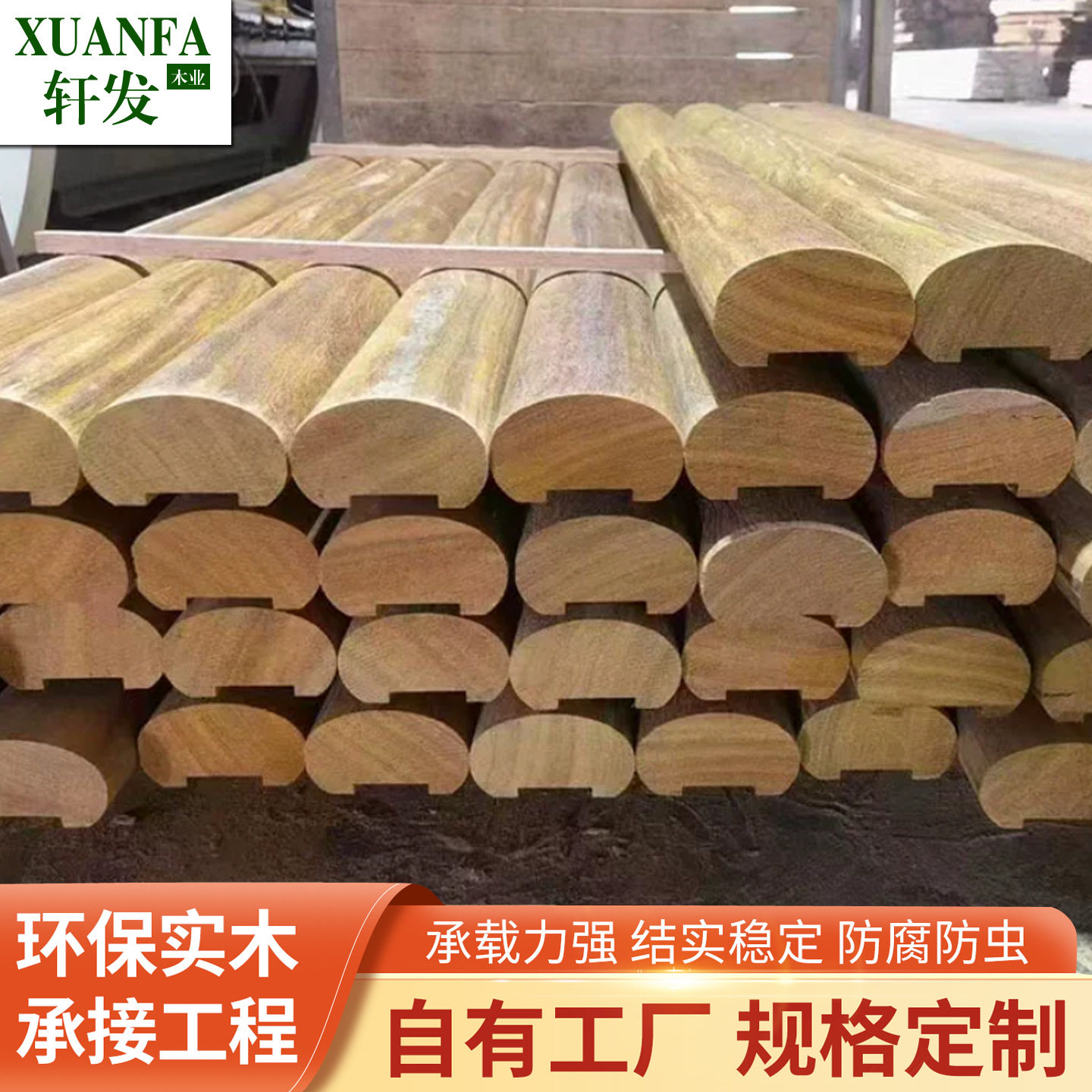 防腐木扶手菠萝格扶手栏杆实木护栏柳桉木巴劳木河道围栏木栈道板