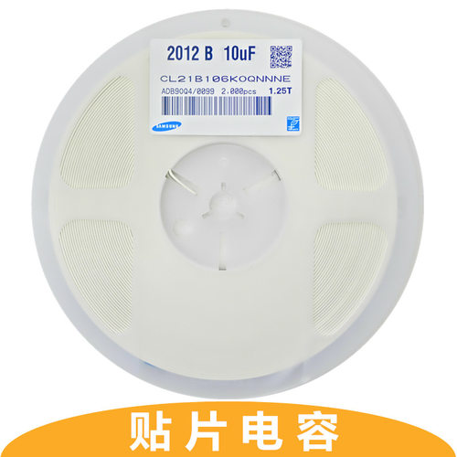 贴片电容080510610V16V25V50V长方形X5R滤波10UF