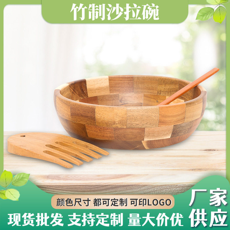 竹制实木碗碟果盘沙拉盆