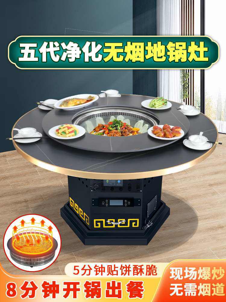 自净化火锅桌子东北铁锅炖灶台桌烧电地锅鸡专用桌商用岩板火锅桌
