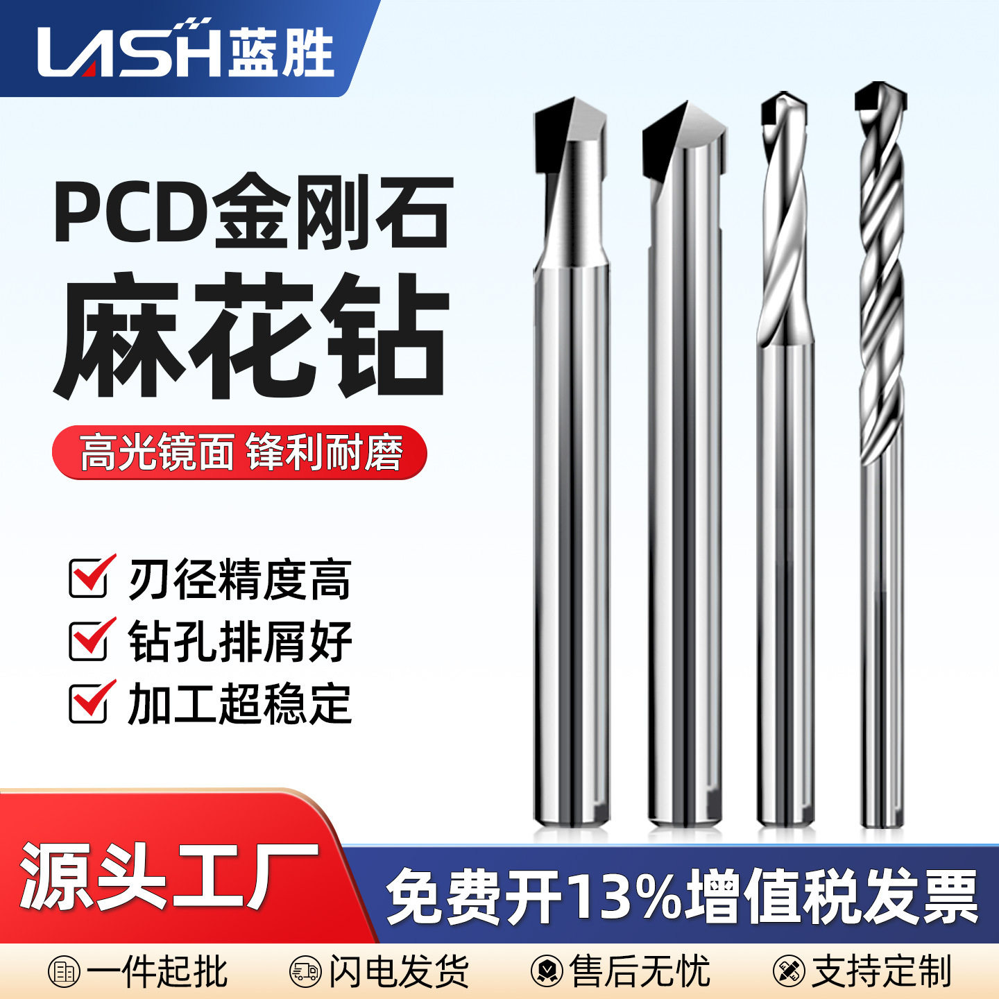 PCD钻头加工石墨碳钨钢毛坯碳纤维陶瓷复合材料宝石金刚石麻花钻
