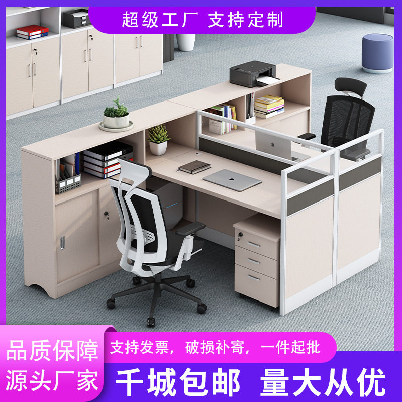 办公家具职员办公桌椅单人财务办公台屏风员工位1人位电脑桌批发