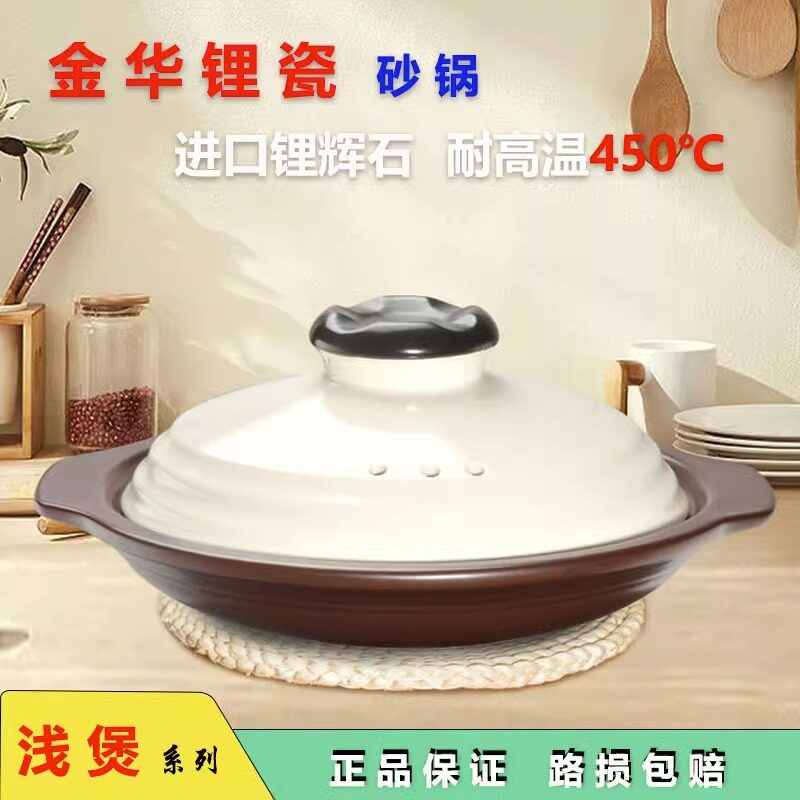 金华锂瓷双色釉特浅砂锅特色砂锅耐高温干烧砂锅煲仔饭酒店陶瓷沙