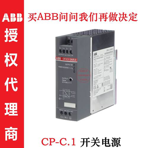 abb CP-C.1 24/5.0-C 10141128 1SVR360563R2001 导轨开关电源