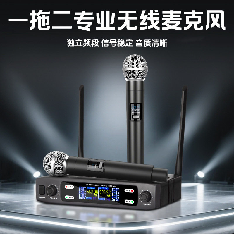 无线一拖二KTV防啸叫麦克风