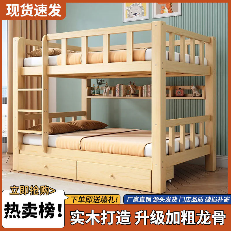 实木上下床加厚双层床上下铺两层床多功能高低子母床小户型儿童床