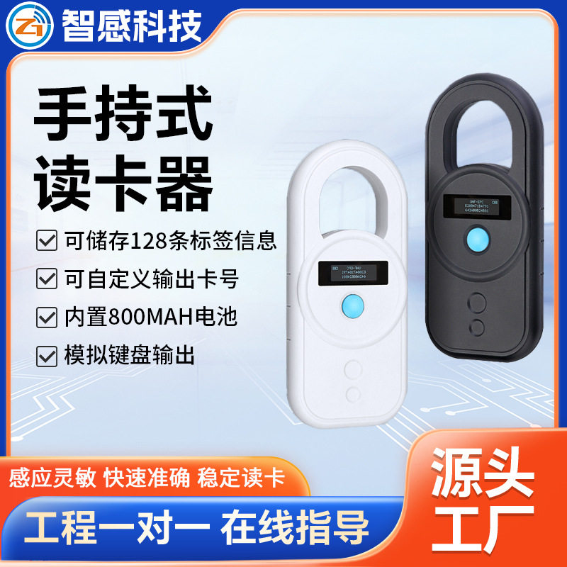 rfid手持便携动物读卡器nfc宠物扫描仪身份识别玻璃管标签阅读机