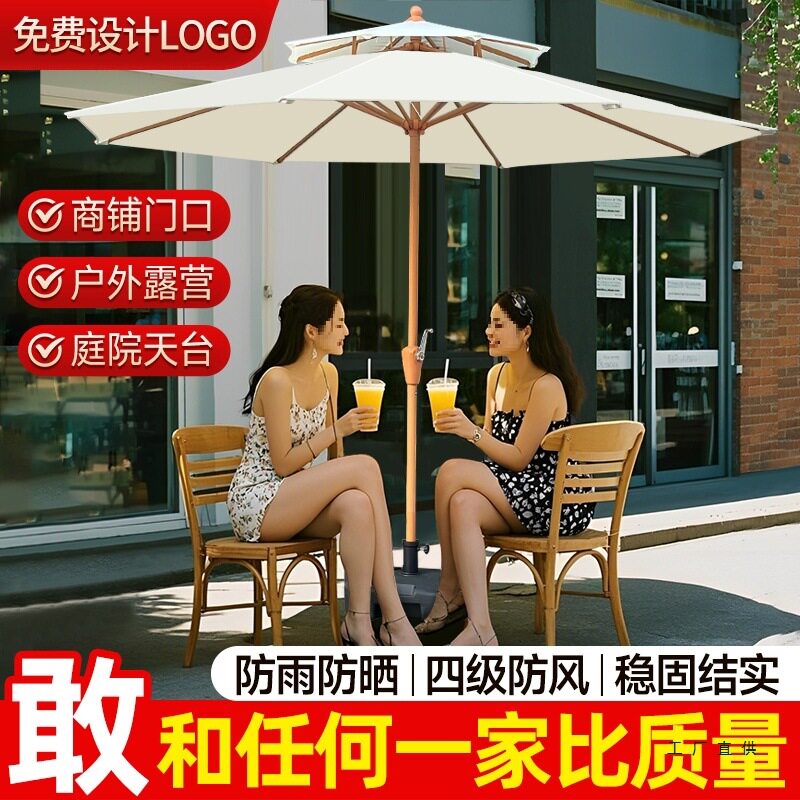 户外遮阳伞庭院伞摆摊伞室外大太阳伞中柱伞夜市网红花园折叠露营