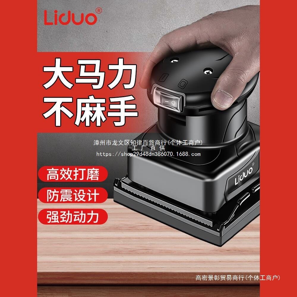 电动打磨机墙面腻子小型砂光机抛光神器砂纸机干磨机木工配件大全