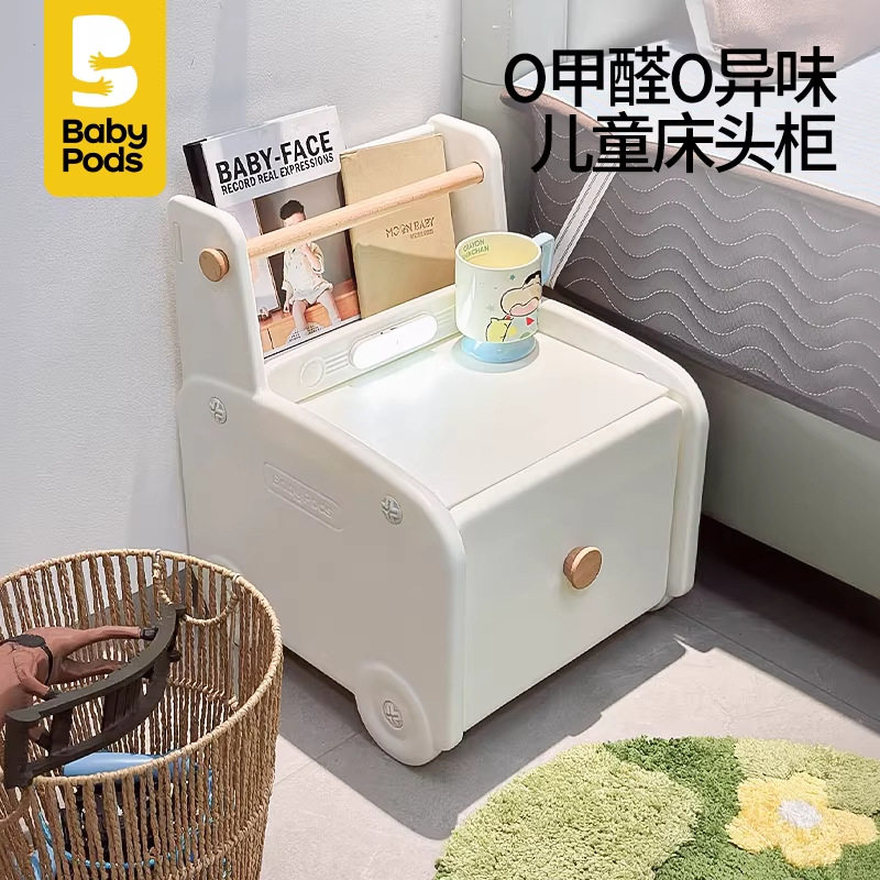 babypods儿童床头柜简约现代卧室床边小柜子创意书架可移动储物柜