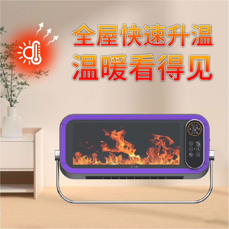 仿真火焰壁挂取暖器家用全屋速热恒温电暖器客厅浴室节能暖风机