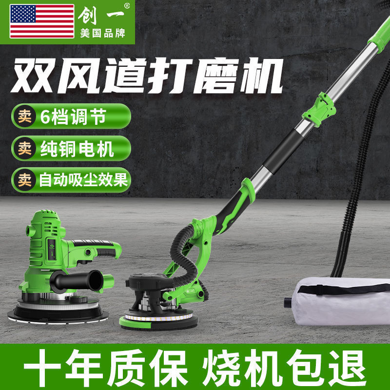 墙面打磨机墙面腻子粉砂纸机砂光机墙壁抛光机磨墙机轻砂皮垒德株