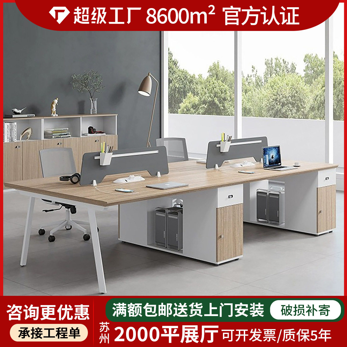 职员办公桌椅组合简约现代卡座员工位4人位办公室屏风电脑办公桌