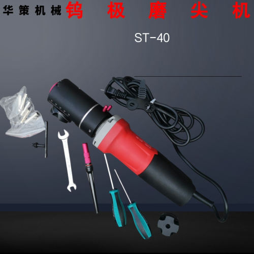 无极调节钨极磨削机20-60度ST-40手持式氩弧焊电极材料打磨机