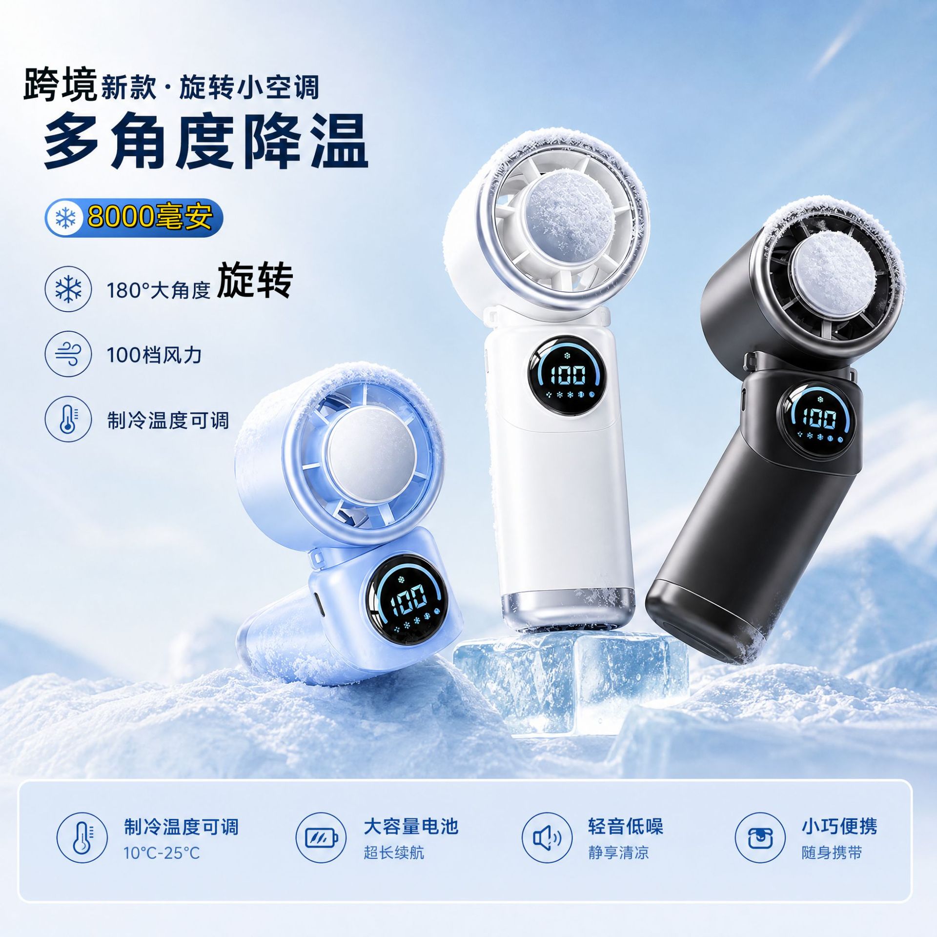旋转折叠桌面超长续航迷你便携式冰敷制冷随身挂脖静音手持小风扇