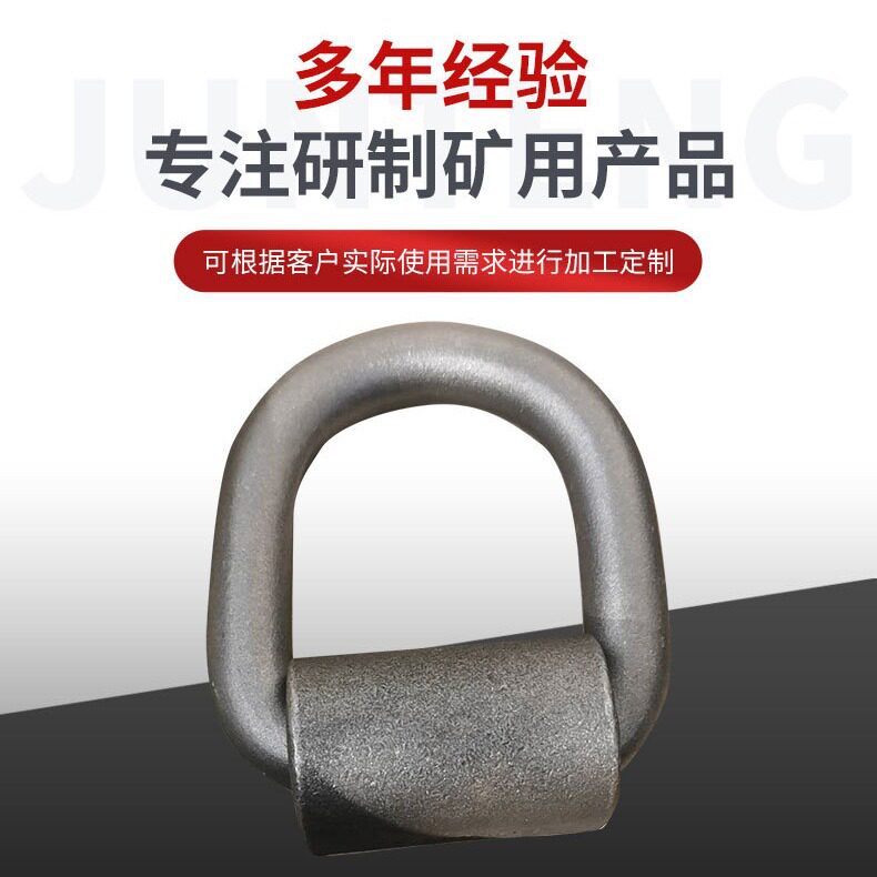供应多规格不锈钢d型环 矿用起重焊接吊环 D型环20×136×85吊耳