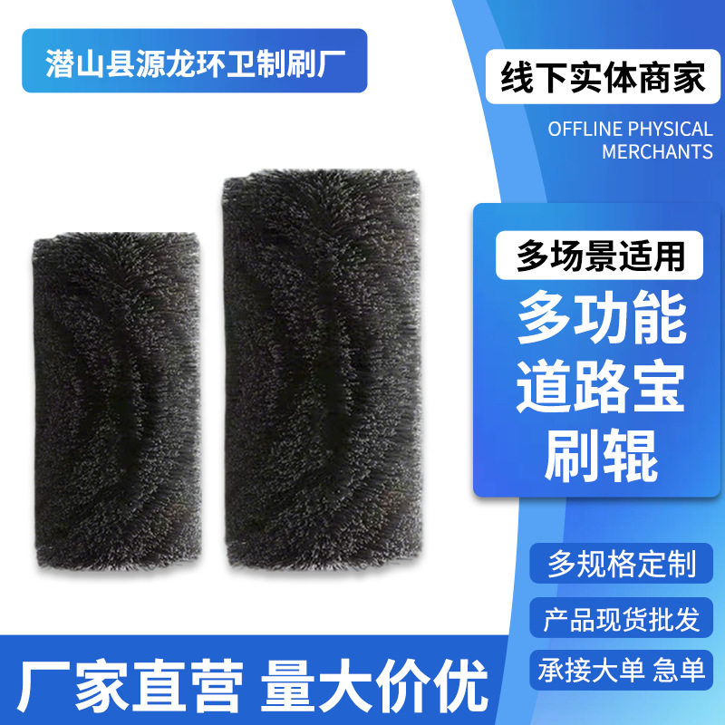 厂家扫路宝扫地机3000/5000主刷棍 清洁除尘边刷 环卫车毛刷 硬毛