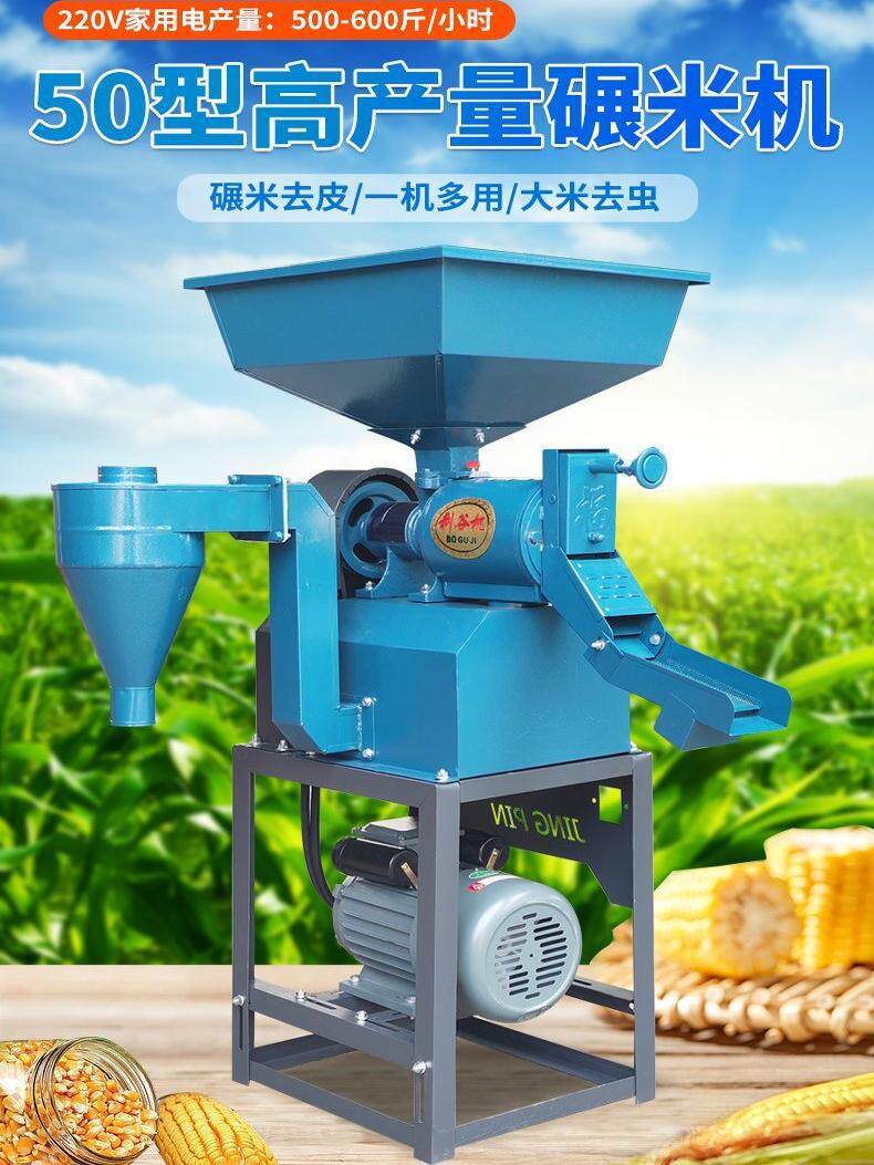 50型高产量碾米机稻谷玉米脱壳机家用小型打米机升级款剥谷机