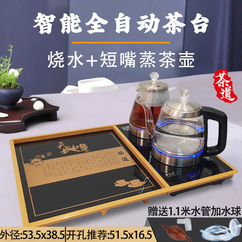茶台嵌入式一体茶盘全自动底部上水烧水壶家用茶几镶嵌电热水茶具