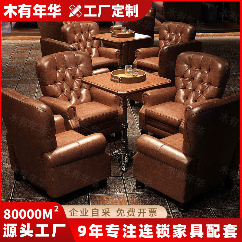 清吧威士忌吧沙发咖啡厅实木桌椅组合复古老虎椅酒吧单人沙发座椅