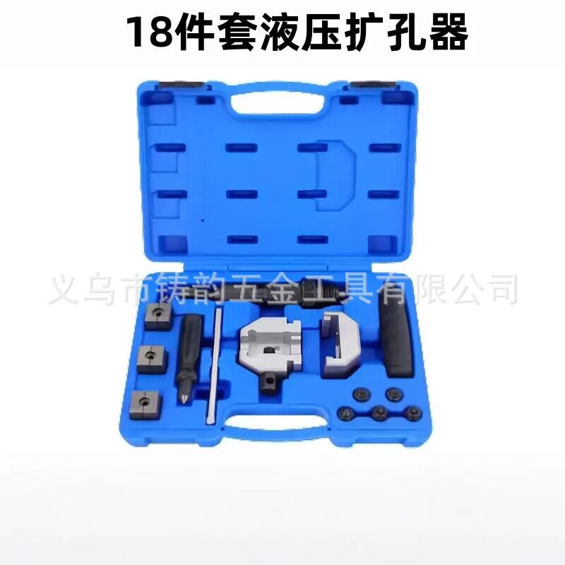 18件套液压扩口器刹车线扩口工具翻边工具套装汽保工具