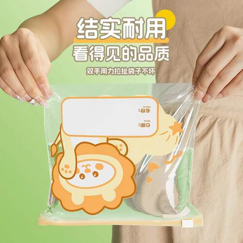 幼儿园专用拉链收纳袋｜孕妇+