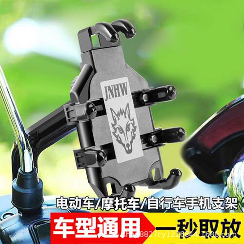 新款章鱼八爪摩托车减震手机支架