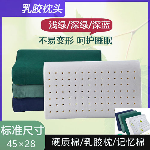 硬质棉军训枕头学生宿舍记忆棉