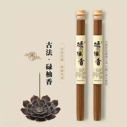 爆款碌柚香松塔香古法线香天然30