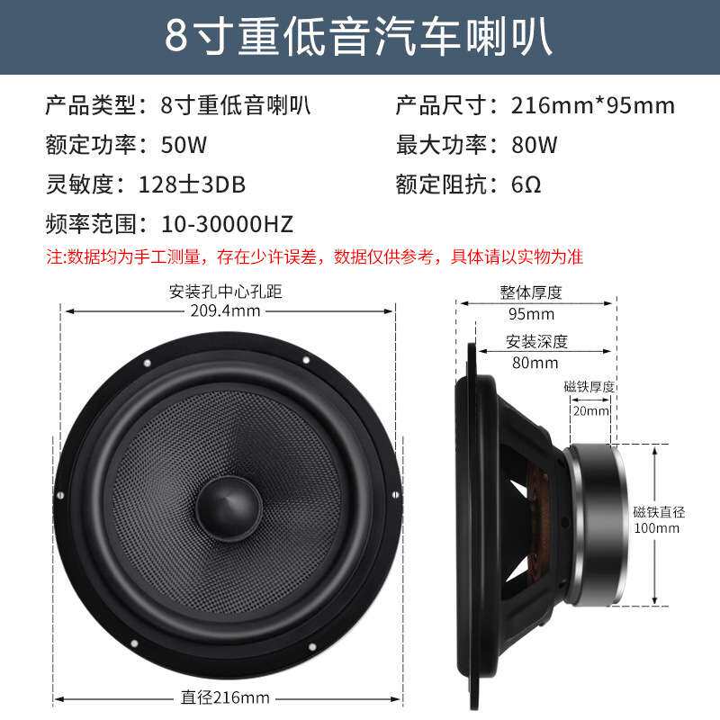 精歌源汽车音响新款8寸同轴100磁全频通用车载重低音喇叭扬声器