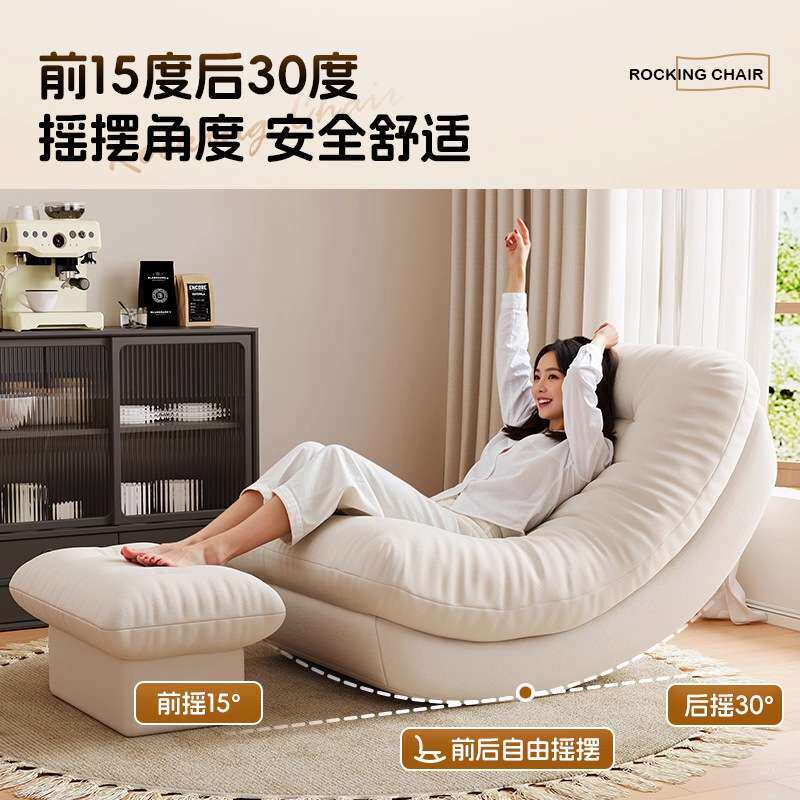 懒人沙发月亮摇摇椅阳台单人沙发椅客厅家用休闲椅成人可睡觉躺椅