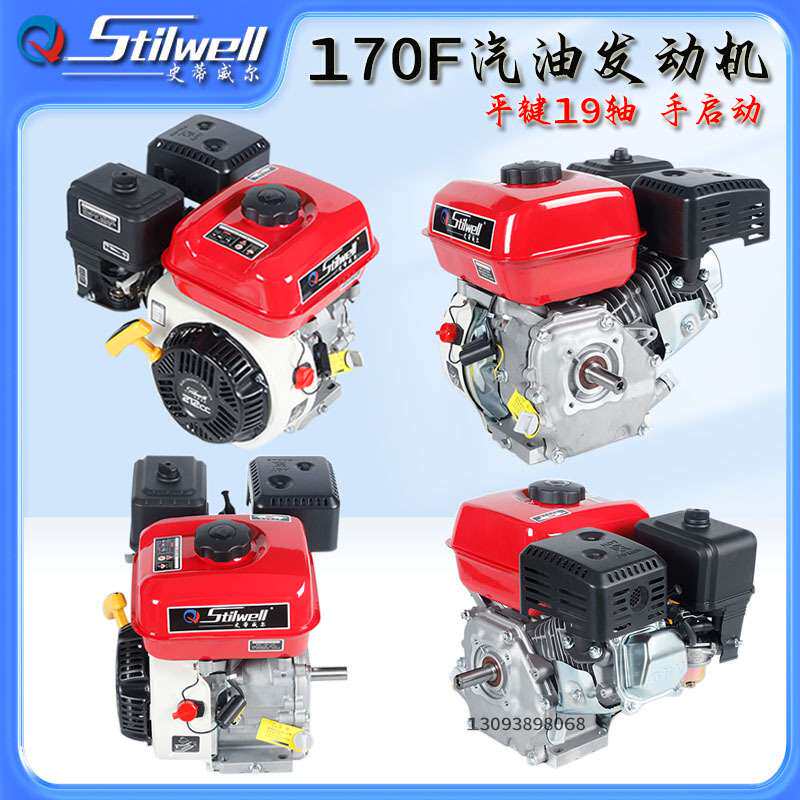 170F汽油发动机单缸四冲程发动机农用发动机船用发动机4KW发电机