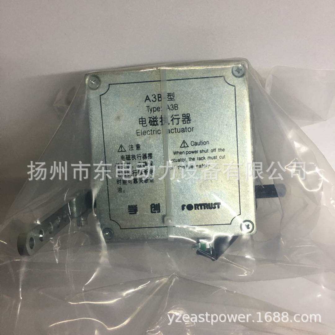 上海孚创A3B柴油发电机组执行器 A3B电磁执行器 东风康明斯执行器