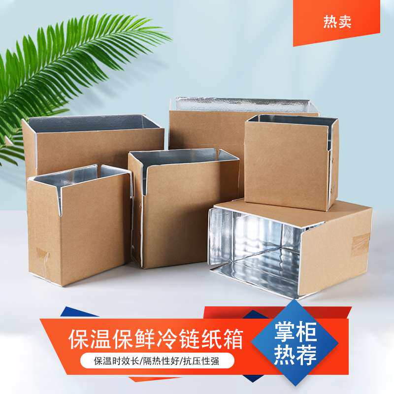铝箔保温箱2-7号纸铝折叠epp泡沫箱保温纸箱周转箱外卖快递保温箱