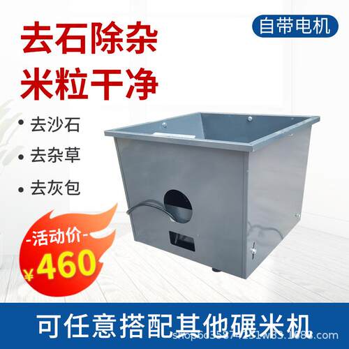 去石机去石除杂碾米机振动筛碎米分离