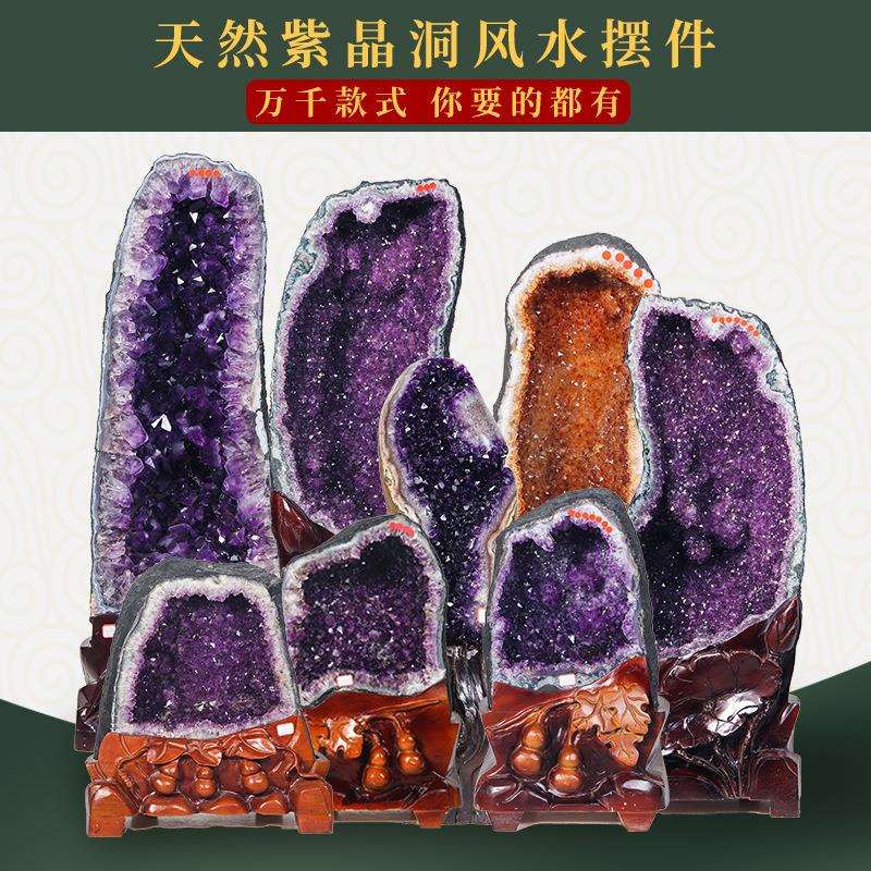 厂家天然乌拉圭紫晶洞巴西聚宝盆钱袋子家居办公招财装饰摆件