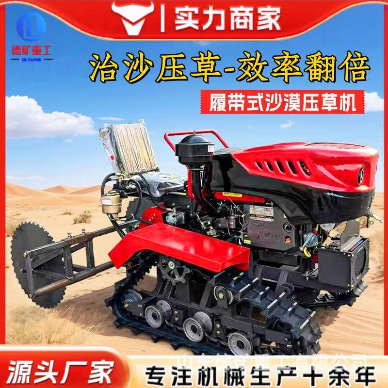 多功能履带乘坐式草方格沙障机沙漠防风治沙压草机全自动压草机