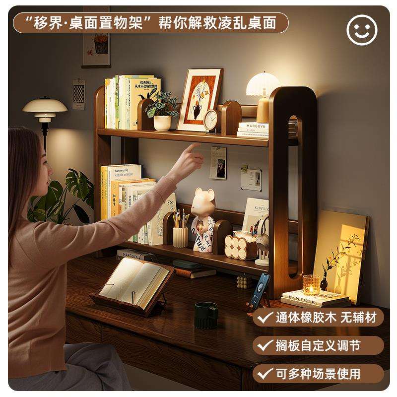书法桌置物架桌面书架立式加高层距书桌收纳整理架桌上二层展示架