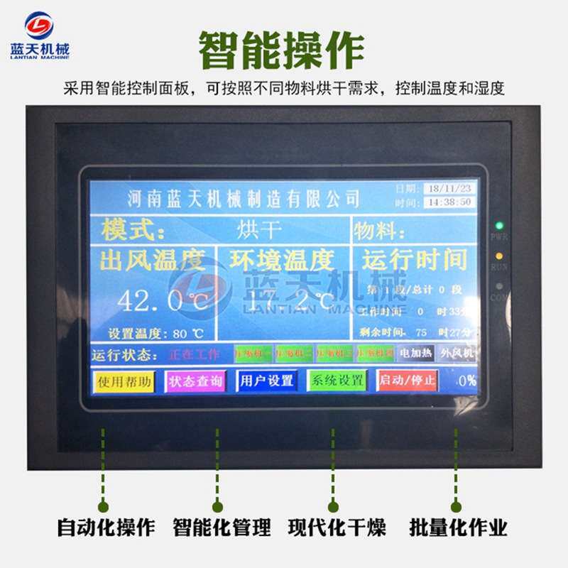 红苕片烘干机空气能 大型红苕干白薯烘干箱 热风循环甘薯烘干设备