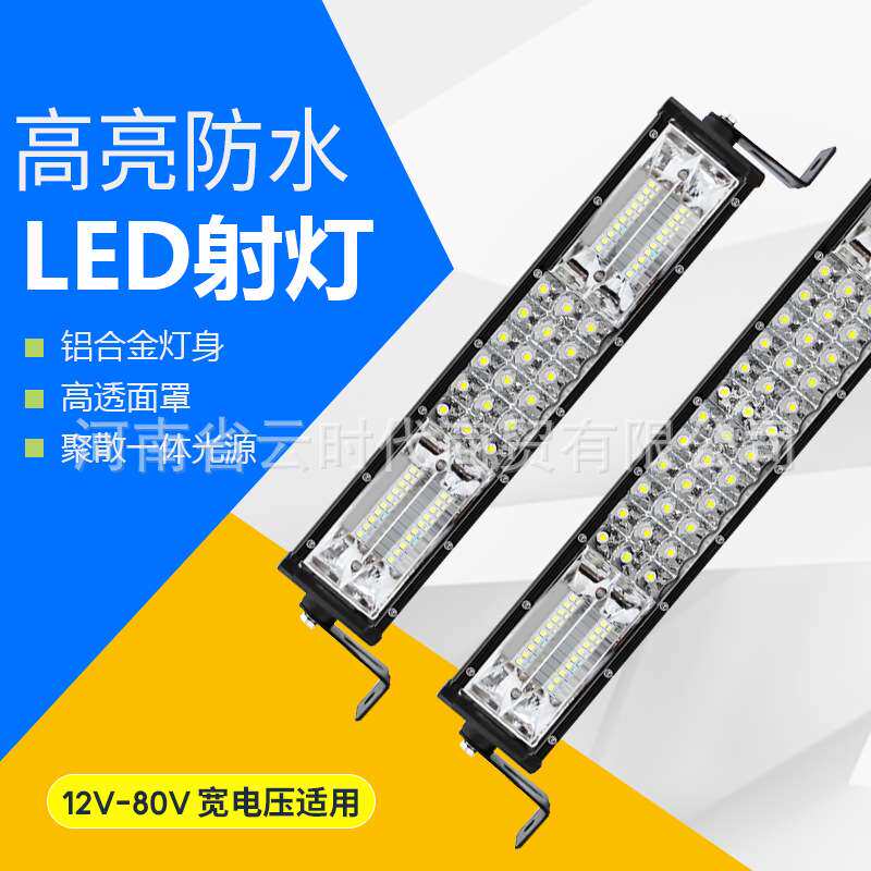 汽车LED长条灯黄白光聚光越野车前大灯杠灯led双排多灯珠