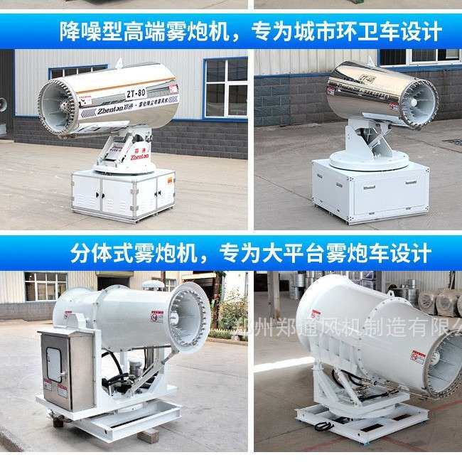 郑通建筑工程高射程雾炮抑尘车 市政环卫降尘四轮洒水车雾炮机