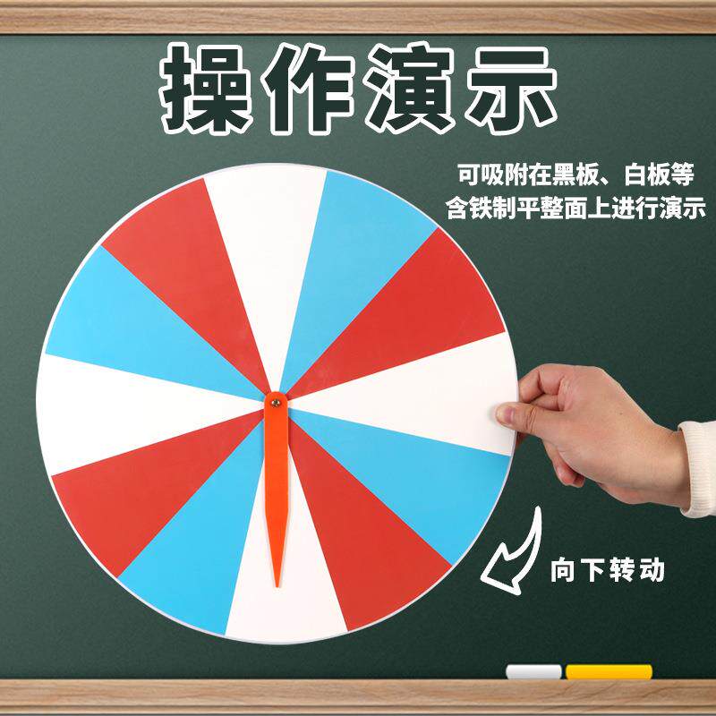 磁性转盘教师演示用转盘大号40cm色块空白数字转盘概率问题教具
