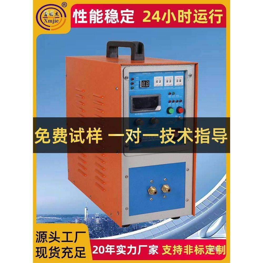 高频感应加热机金属焊接设备淬火热处理高频熔炼炉电磁中频锻造炉