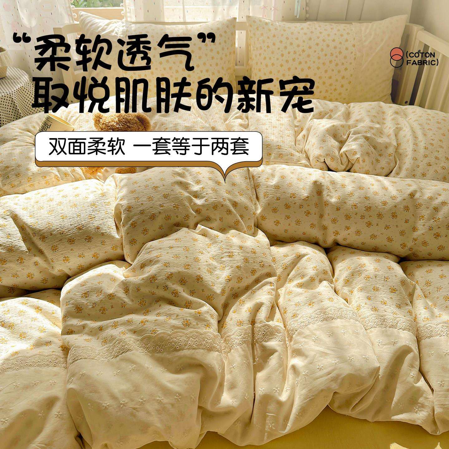 公主风双层纱床上四件套芦荟棉化纤床单被套宿舍三件套2025新款