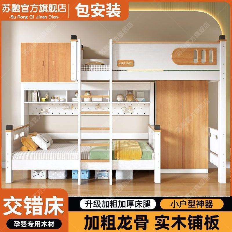 全实木交错式上下铺双层床儿童床多功能高低子母床推拉
