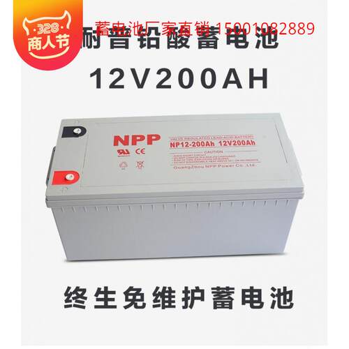 NPP耐普蓄电池NPG12-200（12V200AH）胶体蓄电池太阳能