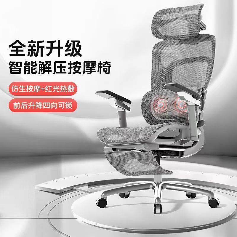 Ai智能Q7电动按摩椅智能人体工学椅子电脑椅家用久坐舒适办公转椅